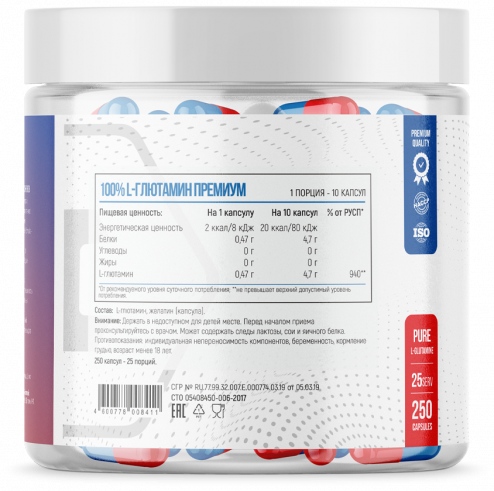 Fitness Formula 100% L-Glutamine, 250 капсул