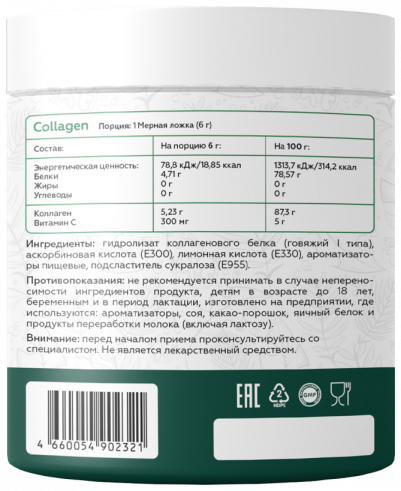 Vita Code Collagen, 200 грамм