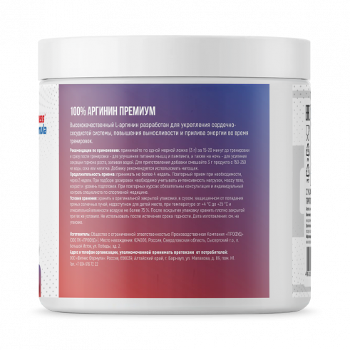 Fitness Formula L-Arginine, L-Аргинин, 200 грамм
