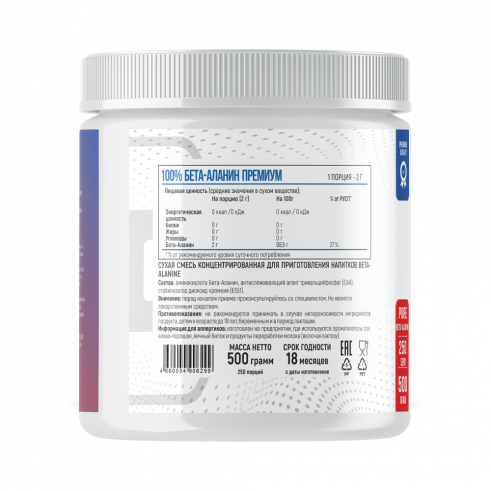 Fitness Formula Beta-Alanine, Бета-Аланин, 500 грамм