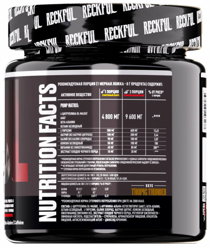 Reckful The Pump, 240 грамм
