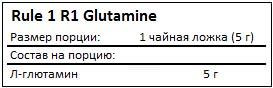 Rule 1 (Rule One Proteins R1) R1 Glutamine, 750 г