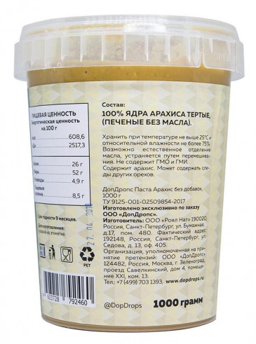 Dop Drops Арахисовая паста Без добавок, 1000 г