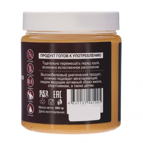 Goodtraditions #BIGNUT Арахисовая паста &quot;Классическая&quot;, 500 г