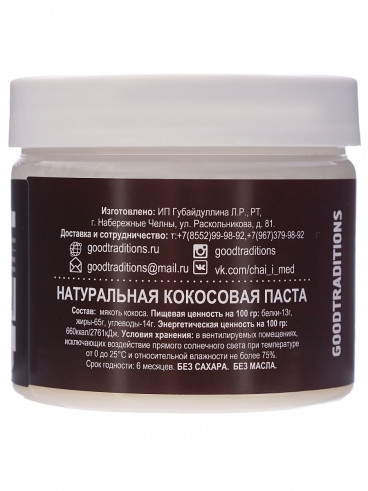 Goodtraditions #BIGNUT Кокосовая паста, 300 г