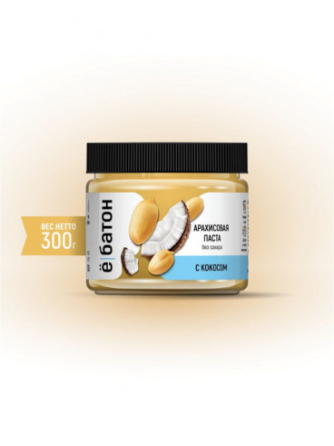 Ёбатон Арахисовая паста с кокосом, 300 г